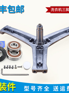 适用海尔滚筒洗衣机配件HJ100-1HU1原装三脚架支架轴承GG100-1U1