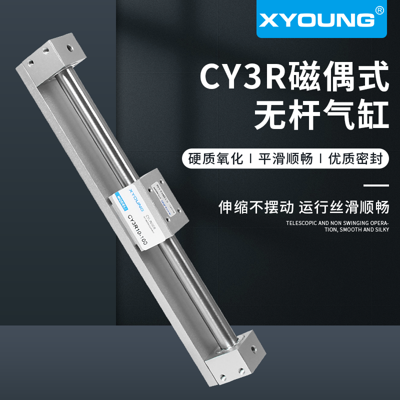 CY3R63-300磁偶式无杆气缸CY1R63-500磁耦合无杆气缸CY3R63-600