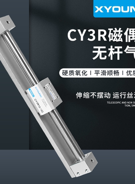 CY3R63-300磁偶式无杆气缸CY1R63-500磁耦合无杆气缸CY3R63-600