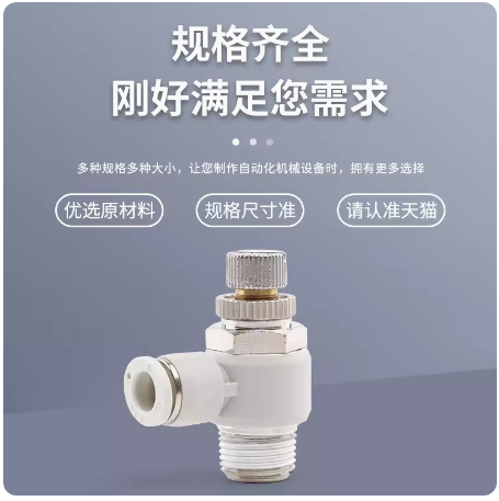 SNS神驰气动手阀节流阀JSC4 6 8 10 12-M5 01 02 03 04A白体