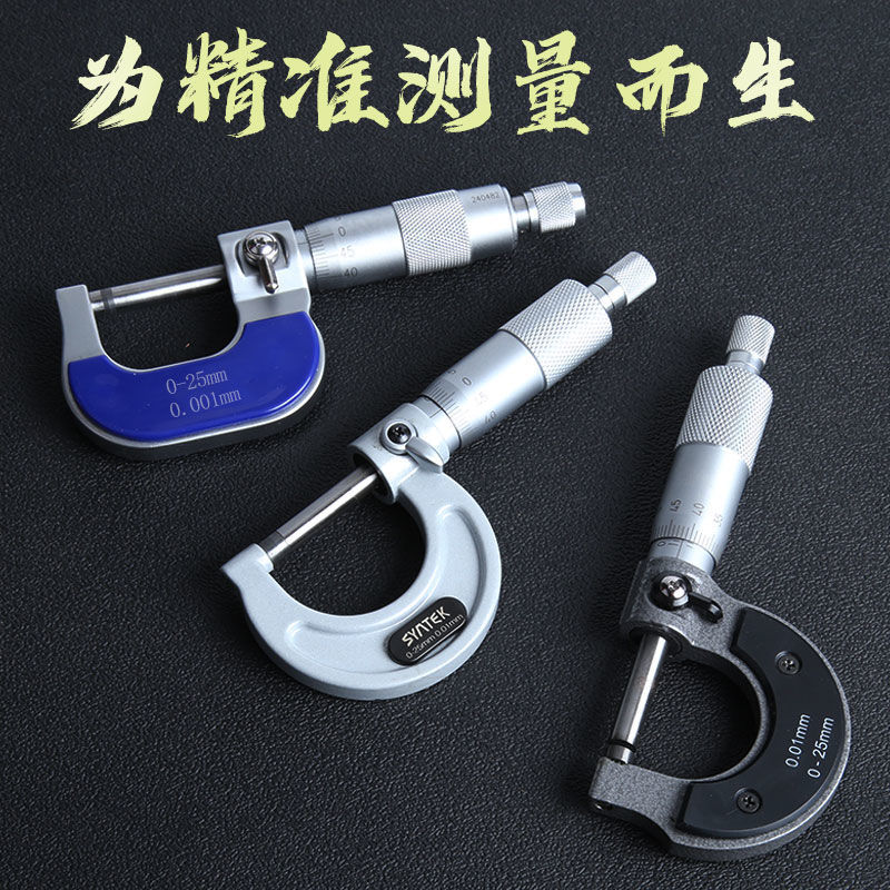 外径千分尺数显高精度螺