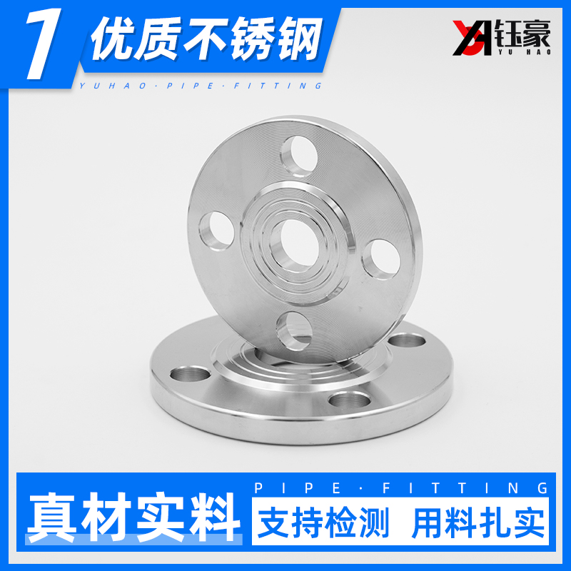 不锈钢平焊国标法兰片接