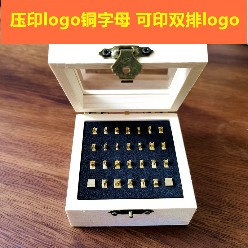烫印铜模双排字母logo皮革个性签名铜英文字母烙印压模螺旋活字模