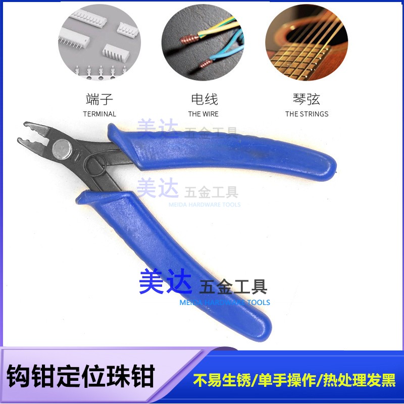 定位珠钳固定收尾钳管珠夹扁压扁DIY定位钳串珠绕线套管卡扣工具