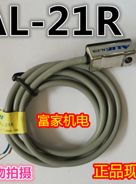 正品台湾元利富AL-21R 磁性开关 可代CS1-U SH-22 RCA KT-21R