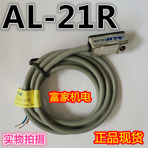 正品台湾元利富AL-21R 磁性开关 可代CS1-U SH-22 RCA KT-21R