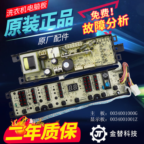 海衣机B-K98/FM1XA尔洗