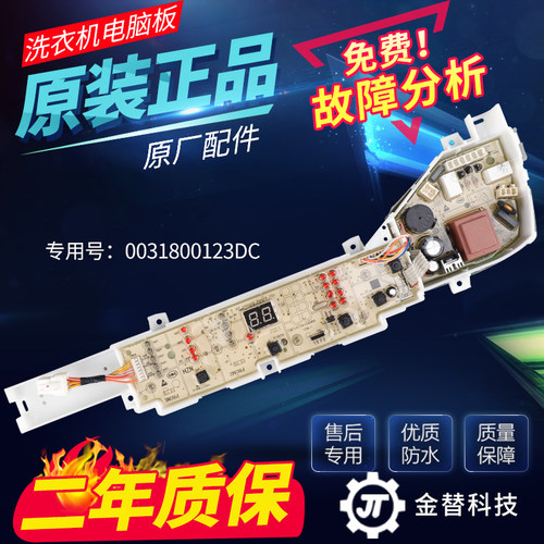 尔衣电脑B80BZ129驱板主0