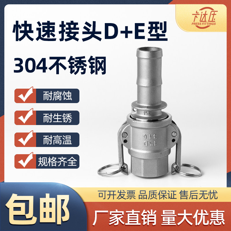 304不锈钢水管快速接头卡扣DE型宝塔头公头母头组合水泵洒水,自行车/骑行装备/零配件,更多,淘宝优惠券,粉丝福利购,淘宝优惠卷