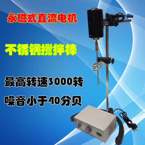电动增力搅拌机精密器实