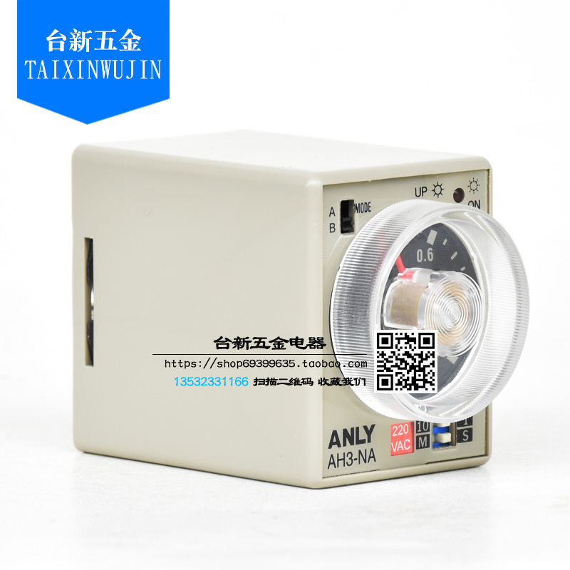 原装正品台湾安良继电器