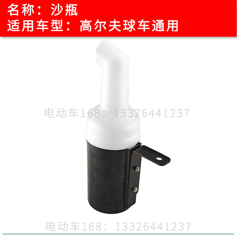 EZGO高尔夫球车沙瓶沙壶沙桶 高尔夫球车球车打球装沙子瓶子,3C数码配件,USB多功能数码宝,淘宝优惠券,粉丝福利购,淘宝优惠卷