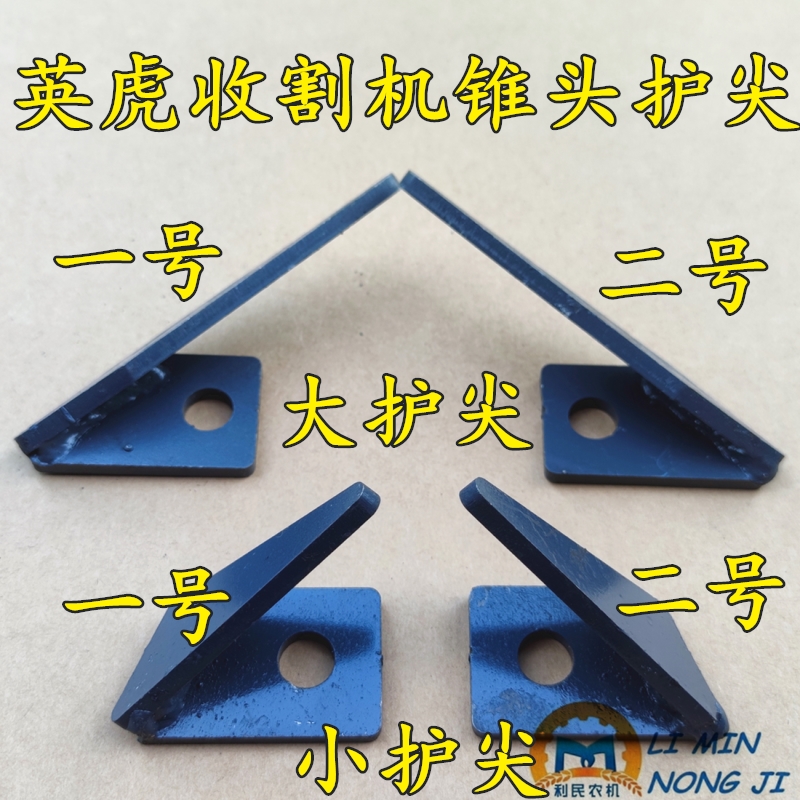 英虎两行三四五收割机加