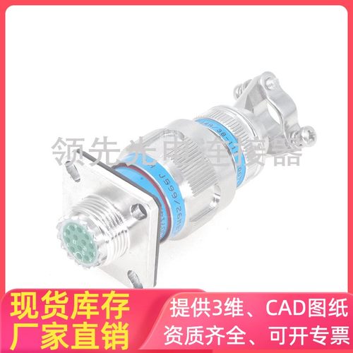 J599/26MA35PN J599/20JA35SN J599/20MA35PN航空插头电连接器