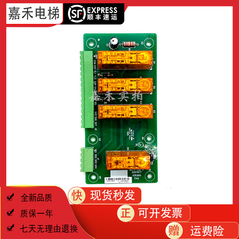 电梯提前开门板再平层现