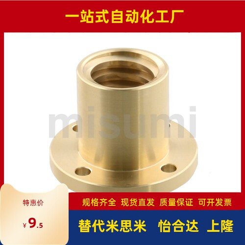 替代米思梯形丝杆铜螺母