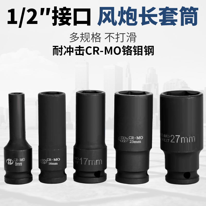 电动扳手套筒加长六角套筒头大风小风炮套筒扳手六角螺丝螺母套筒