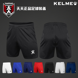 天天正品卡尔美KELME 速干透气运动男纸足球五分裤短裤8351ZB1143