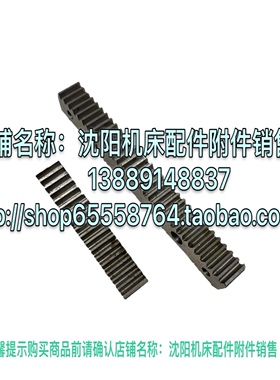 沈阳机床CA6140 CA6150车床齿条L502 L602 牙条车床配件原厂