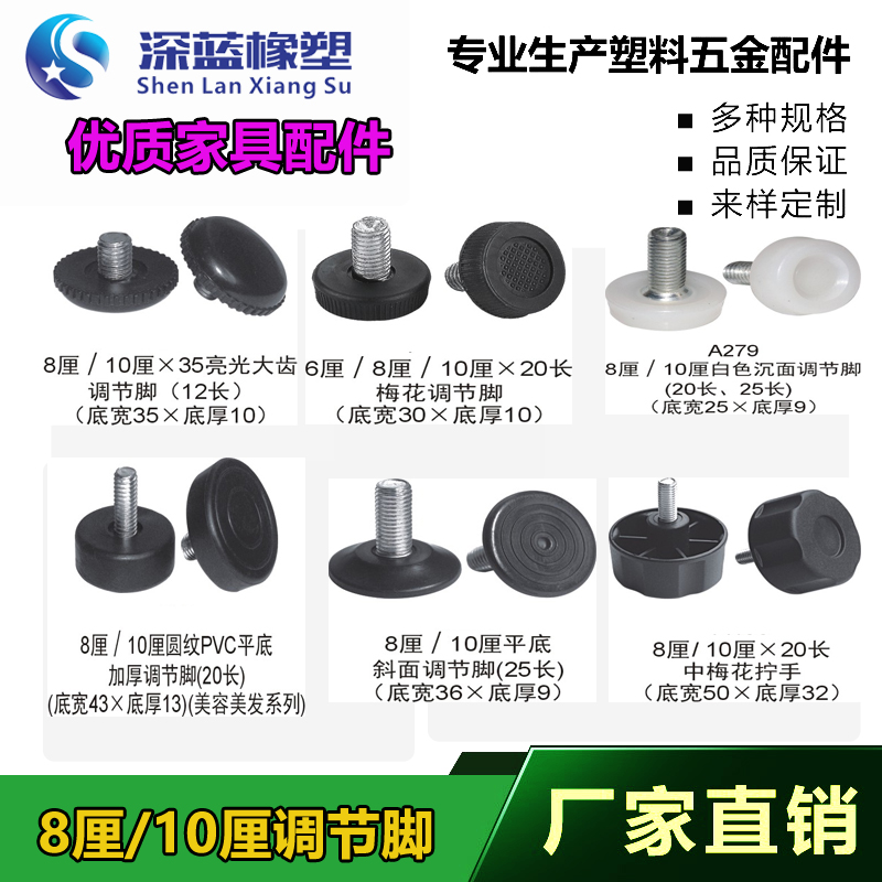 深蓝橡塑防滑可调脚胶带