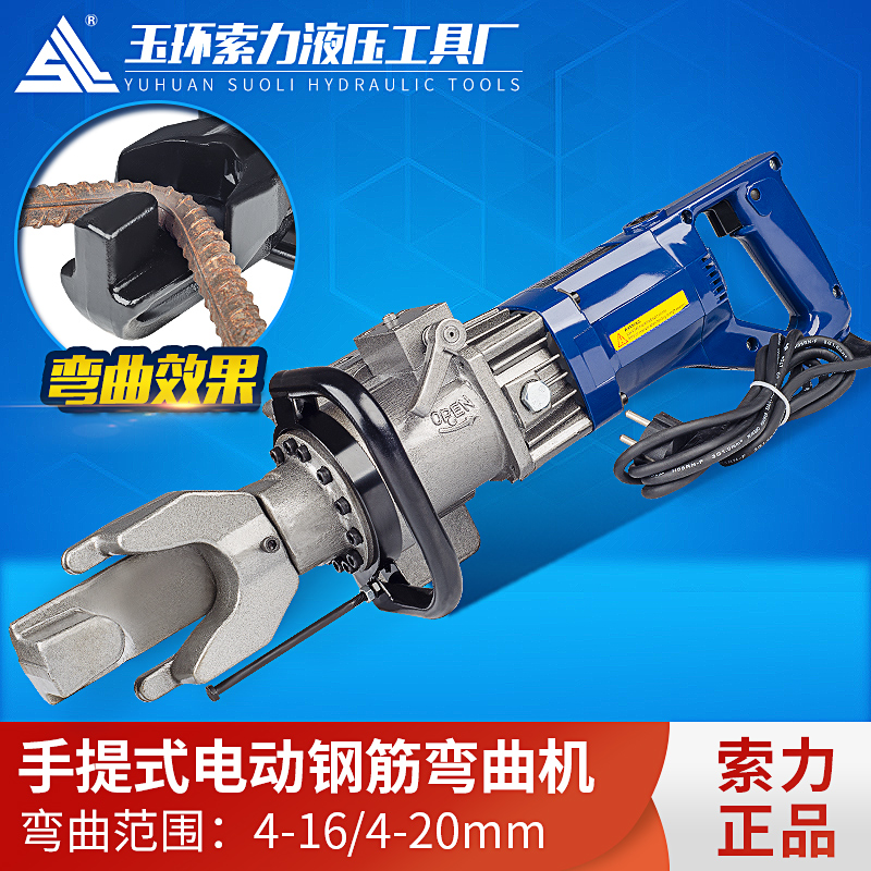 RB-16/20/22/25电动便携式钢筋弯曲机 铁条手提弯曲工具 折弯机