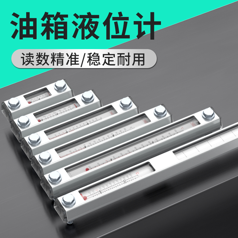 YWZ液位计水箱水位计油箱油位计YWZ-75T/80T/100T/125T液压油标