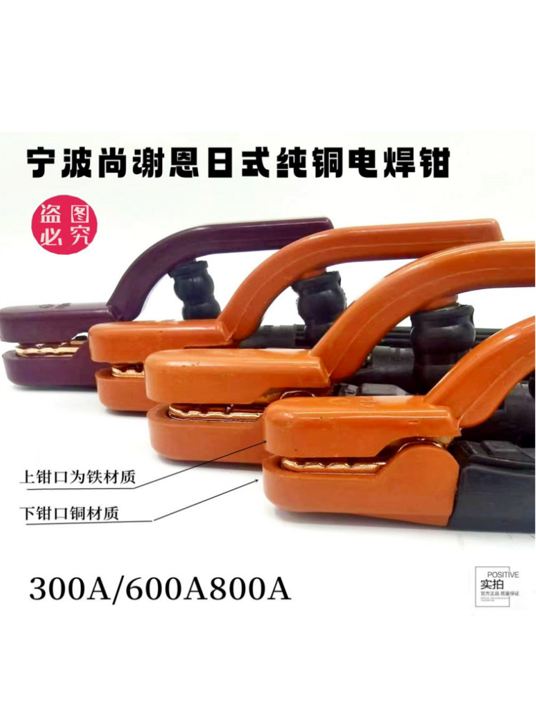 电焊钳尚谢恩电焊焊把钳纯铜不烫手工业级焊夹黄铜300A/600A800A