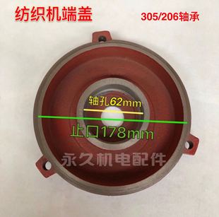 6305轴承电机端盖 纺织机端盖6307 Y112非标卧式 电机前后端盖
