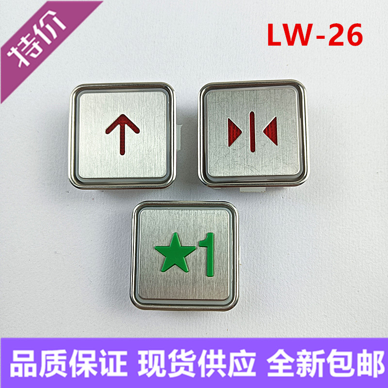 电梯配件方形盲文红光沃