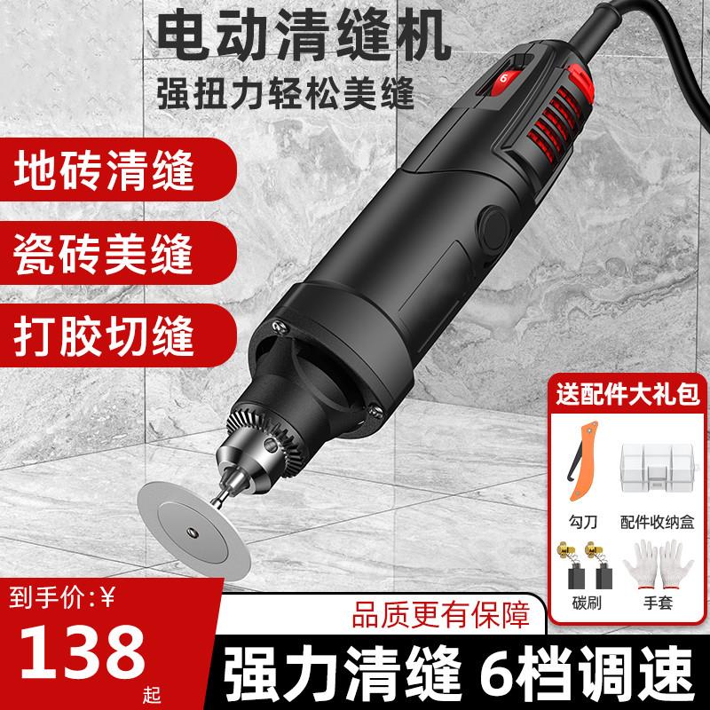 电动清缝机日本进口美剂