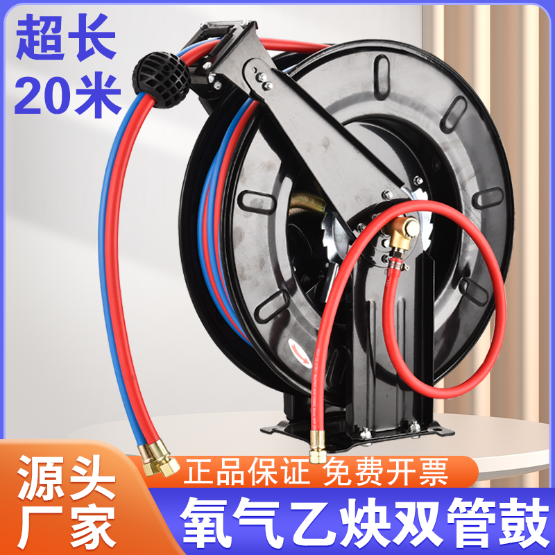 氧气乙炔双管鼓自动伸缩卷管器高压氧气管焊割橡塑并联软管防爆管