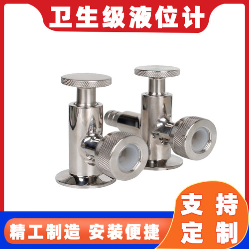 不锈钢快装卡盘液位计套