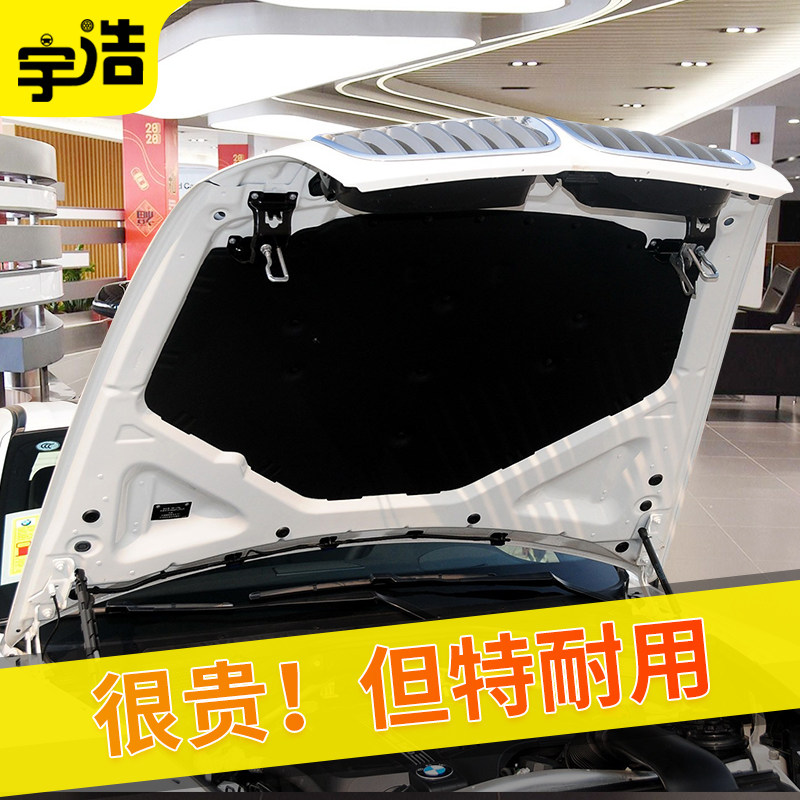 宝马X5发动机引擎盖隔音棉隔热棉x5前机盖内衬止震板吸音棉配件