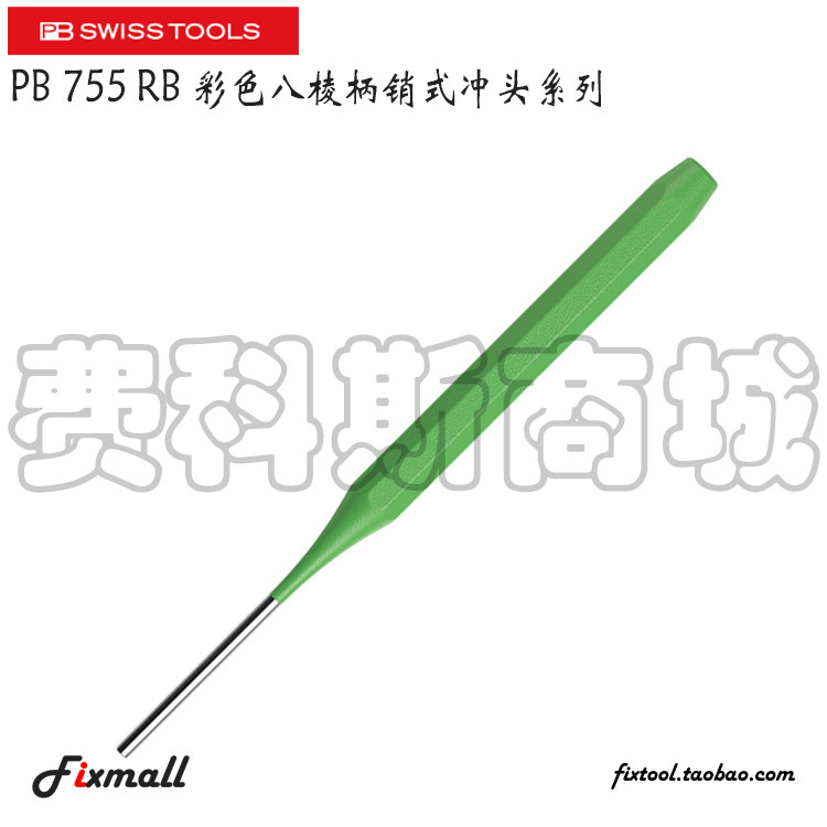 瑞士彩色八棱柄销式冲头