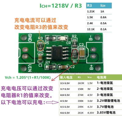 镍氢电池专用充器模块板