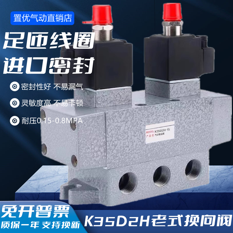 双电控磁气阀滑三位五通