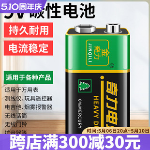 9V方块大电池6F22体温枪通用型方形碳性烟雾报警器话筒万用表电池