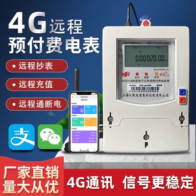 上海人民蓝牙远程抄表智