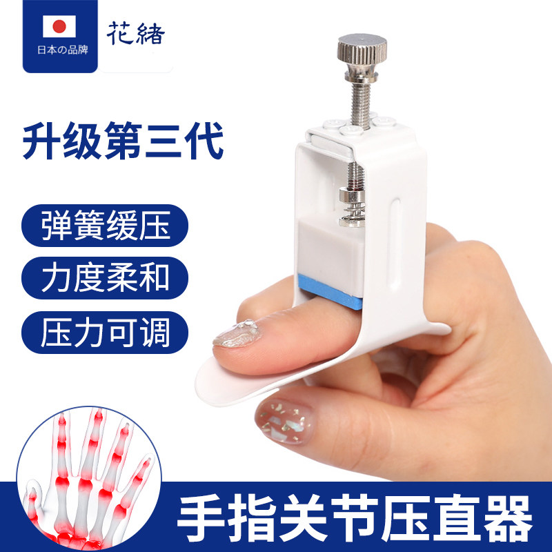 手指关节弯曲矫正器康复训练恢复压直器肌腱断裂伸直纠正骨折矫形