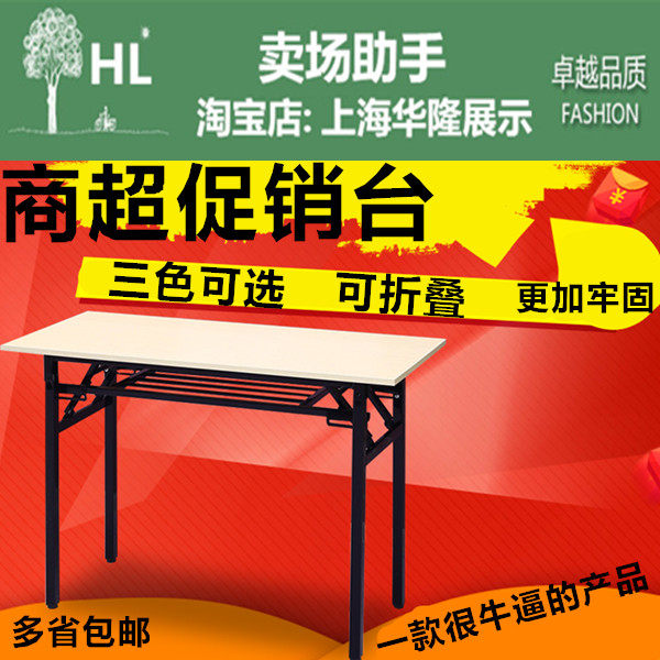 展示柜中岛柜超市促销台货架展架化妆品柜鞋店服装店文具店小方桌,橡塑材料及制品,其他塑料制品,淘宝优惠券,粉丝福利购,淘宝优惠卷