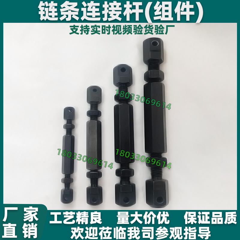 链条连接杆组件VSR01/VSR21双头STRT/LSTRT-15/25/35/40/50/60/80