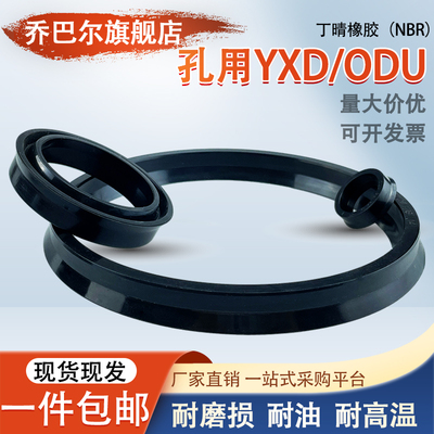 丁晴孔用Y型液压油封ODU125/130/135*113/114/118/119/123*14*18