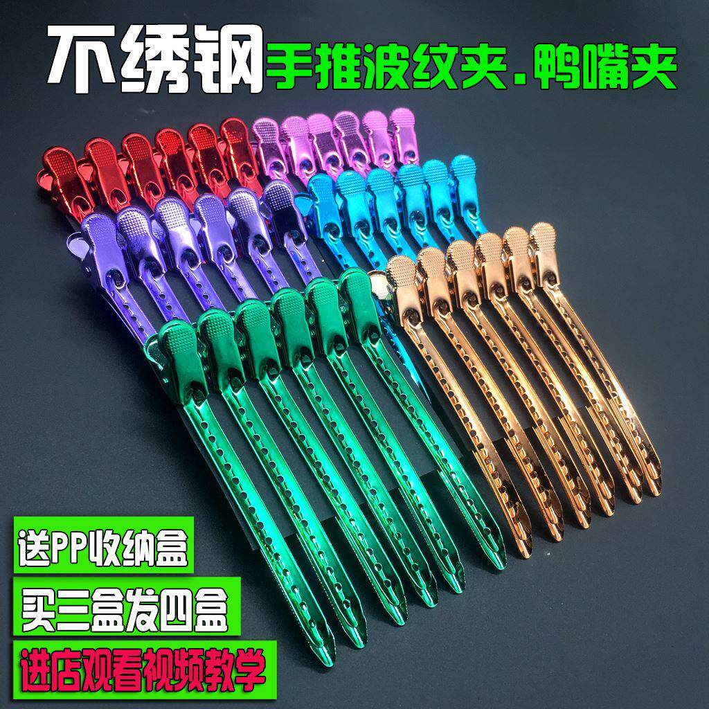 发理发夹发型师专美用工QLV具锈分区夹分片夹子不钢沙宣鸭嘴夹长