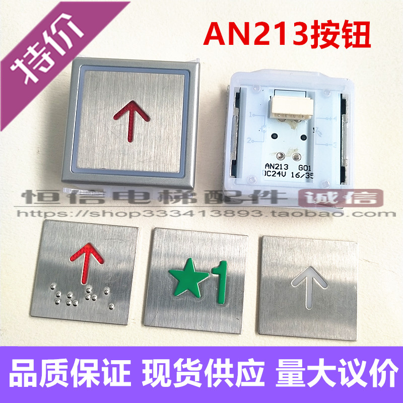 蒂森电梯配件尚途超薄方