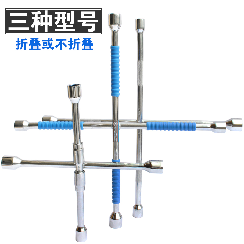 十字扳手汽车装卸轮胎架