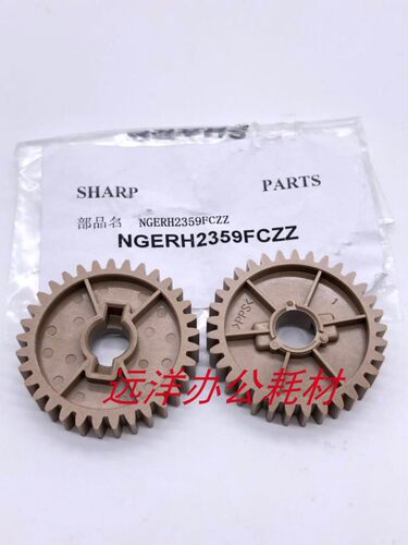 夏普MX6508 7508 754 6581 7581 654 定影 驱动 齿轮 2359/2206