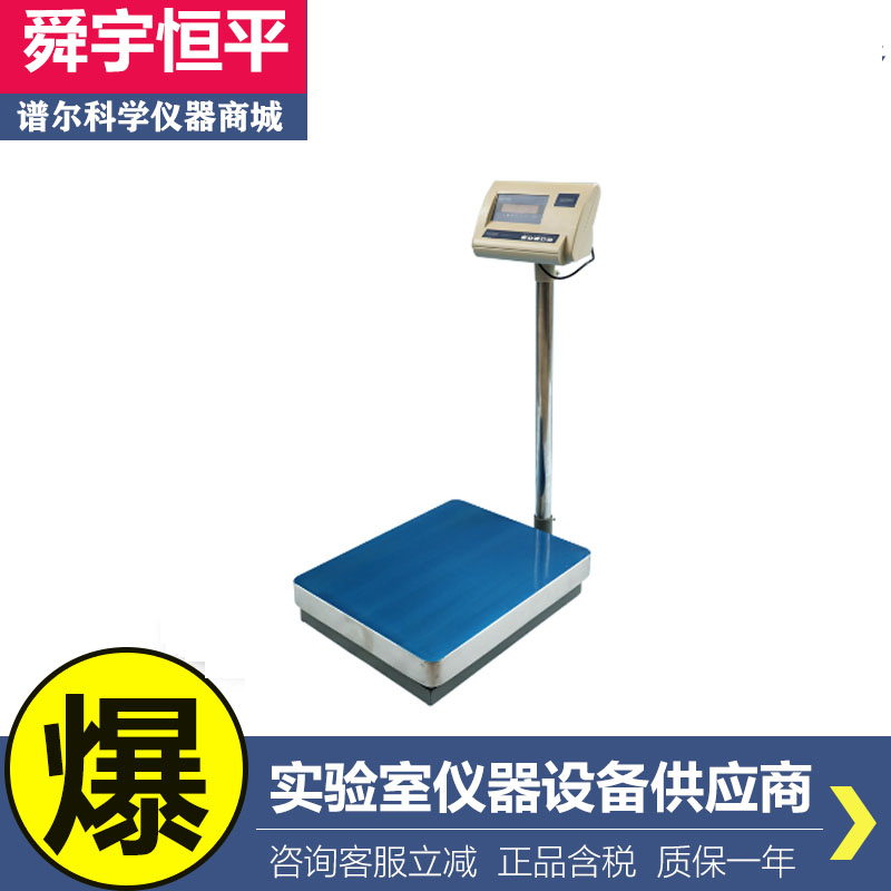 上海舜宇恒平MP100K-1落地式大量程天平电子秤100kg/1g