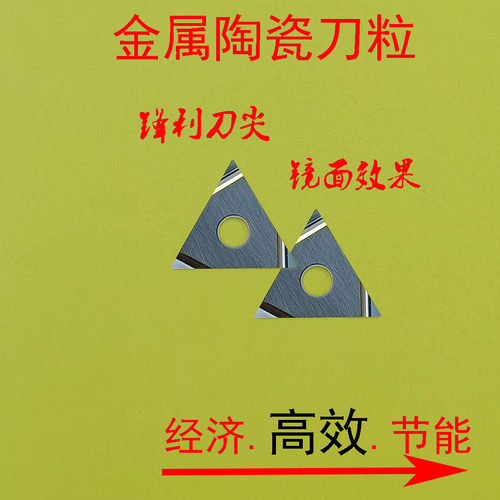 进口京瓷金属陶走心机刀