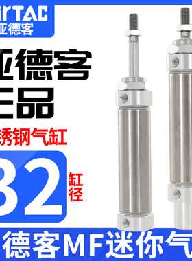 原装亚德客小型气动不锈钢迷你气缸MF32x25X50X75X100X150X200SCA