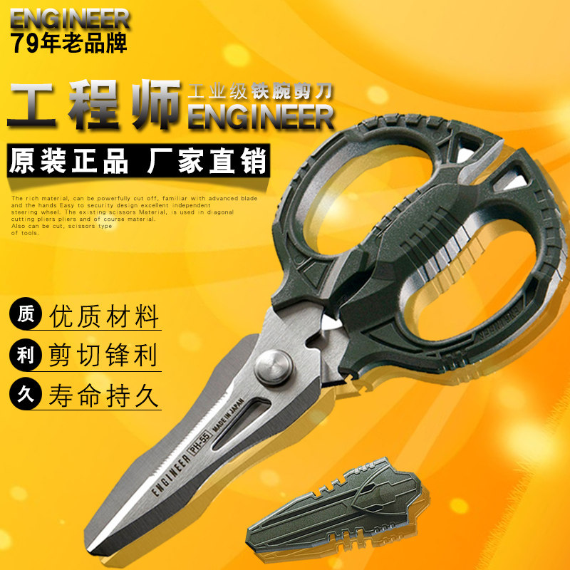 日本工程师进口业级强力